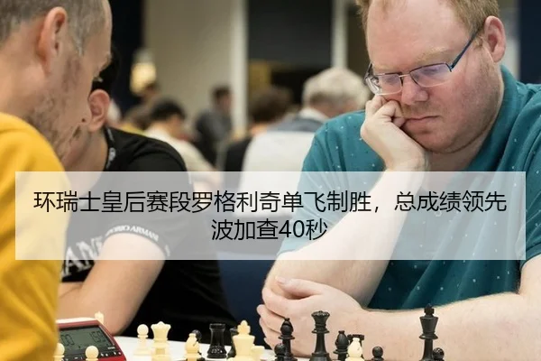 huan-rui-shi-huang-hou-sai-duan-luo-ge-li-qi-dan-fei-zhi-sheng-zong-cheng-ji-ling-xian-bo-jia-cha-miao-2-216.jpg